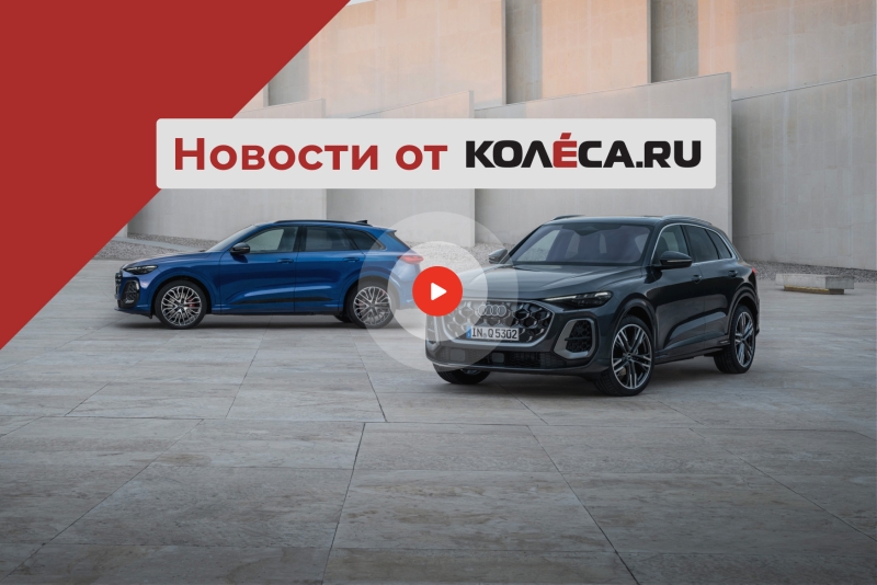 Audi Q5 с тремя экранами, Nissan Patrol на пару с Armada и Aston Martin Vanquish вместо DBS